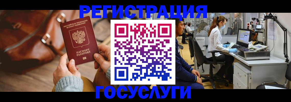 временная регистрация законно в Арске