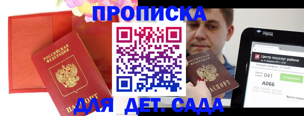 временная регистрация госуслуги в Арске