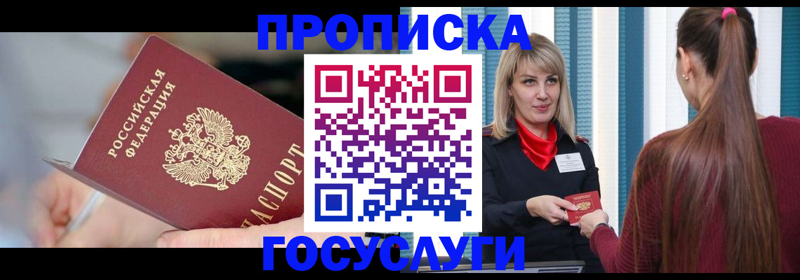 временная регистрация адрес в Арске