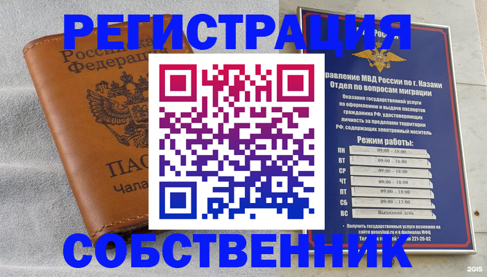 прописка 2025 в Арске