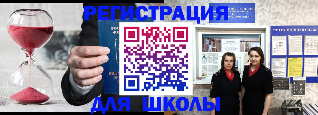 прописка для военкомата в Арске